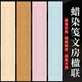 10 listy Anhui Jingxian batik ryžový papier studio malé couplet sedem znakov dlaždice couplet pol-varené kaligrafické práce papier