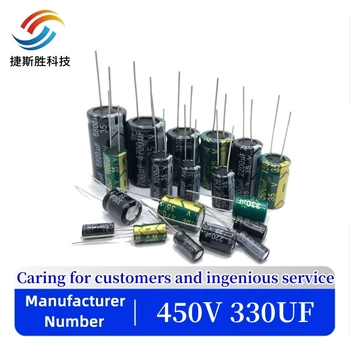 5 ks/veľa 450v 330uf vysoká frekvencia nízka impedancia 450v330UF hliníkové elektrolytický kondenzátor veľkosť 30*40 20%