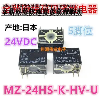 MZ-24HS-K-HV-U 24VDC 24V 5PIN